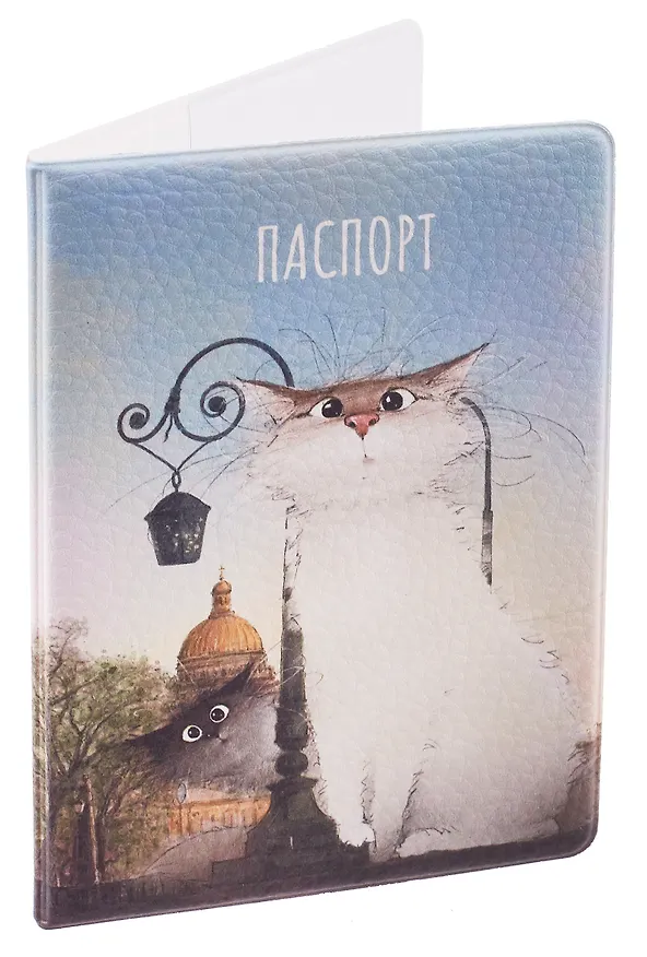 Обложка для паспорта "СПБ. Пушистый Петербург. Белые ночи теплые лапы" (ОП2026-488) 3158928 — 3