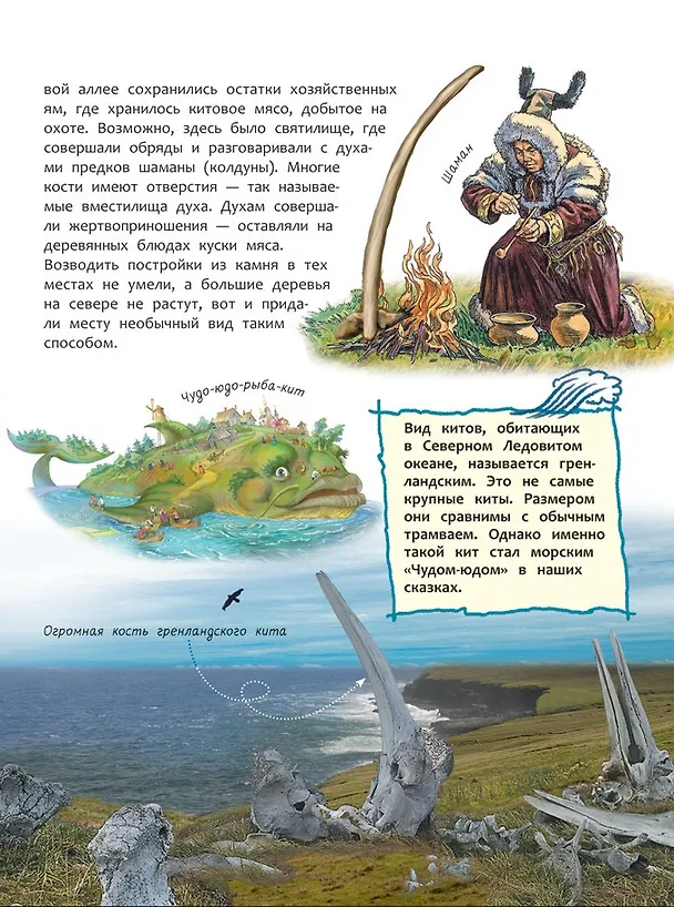 Книга 100 чудес России (Лариса Клюшник) — 10