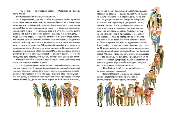 Книга Снежная королева (ил. Н. Гольц) (Ганс Христиан Андерсен) — 7