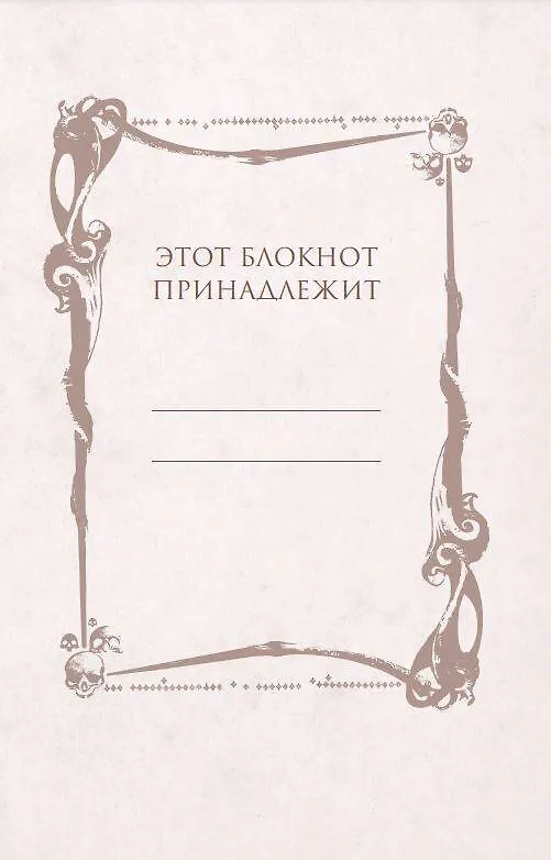 Блокнот «Гарри Поттер. Экспекто патронум!», 192 страницы, А5 2627853 — 3