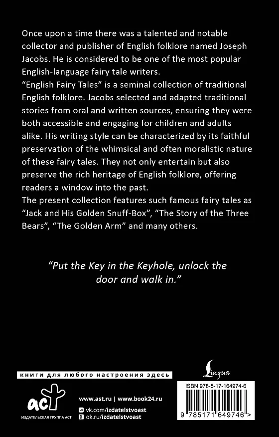 Книга English Fairy Tales (Joseph Jacobs) — 2