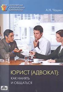 Общество с ограниченой ответственностью: регистрация, перерегистрация и ликвидация. 3-е изд.