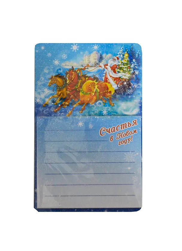 Магнит с блокнотом Счастья в Новом году! (7,8х12,2) (104283) (Сима-ленд) 2435794 — 1