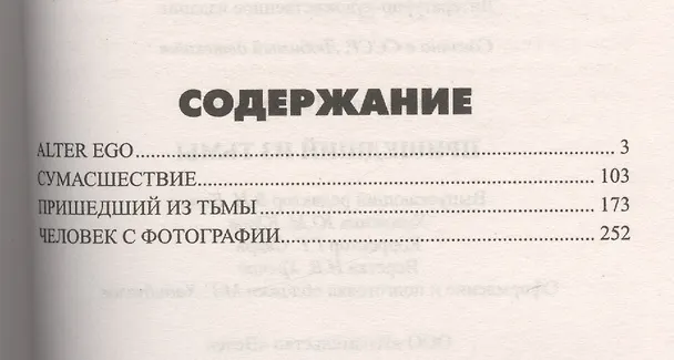 Книга Пришедший из тьмы () — 2