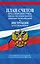 План счетов бухгалтерского учета финансово-хозяйственной деятельности организаций и инструкция по его применению с последними изменениями и дополнениями на 2021 год — 2822194 — 1