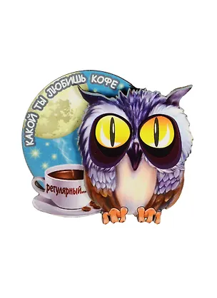 Магнит Сова с кофе 5 Регулярный (7,5см) дерево 2513790