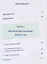 Физика в повседневной жизни Коллекция опытов в домашних условиях (3 изд) Дмитриев — 2651656 — 2