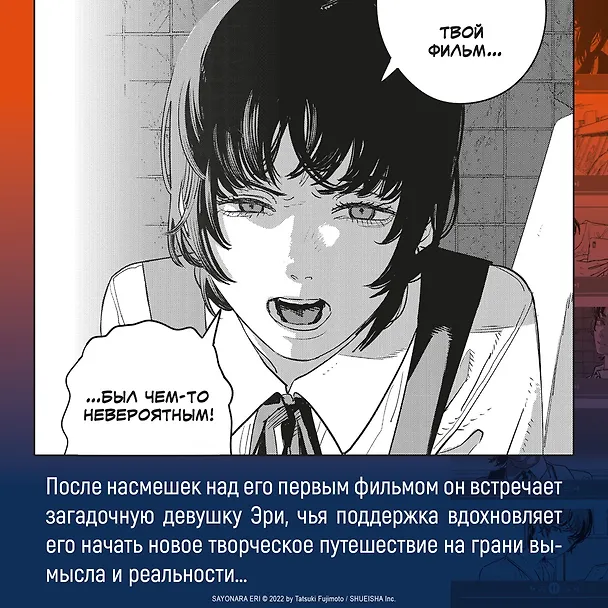 Прощай, Эри (Goodbye Eri). Манга 3072751 — 9