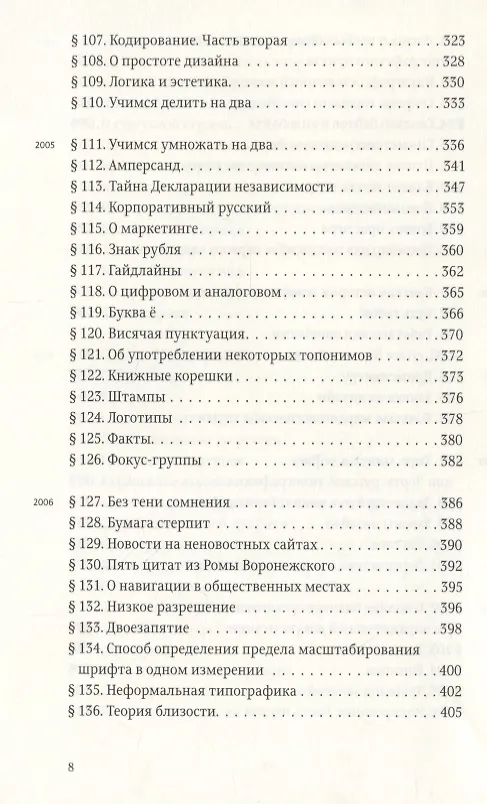 Книга Ководство (Артемий Лебедев) — 5