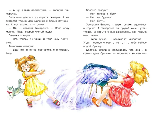 Книга Рассказы и сказки (Леонид Пантелеев) — 3
