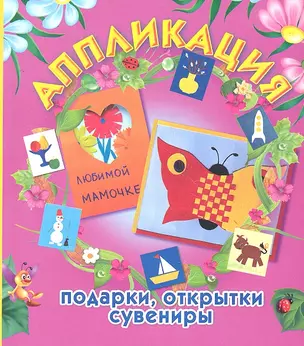 Закладка для книг Роза (29-7110) (Европа) — 2296944 — 1