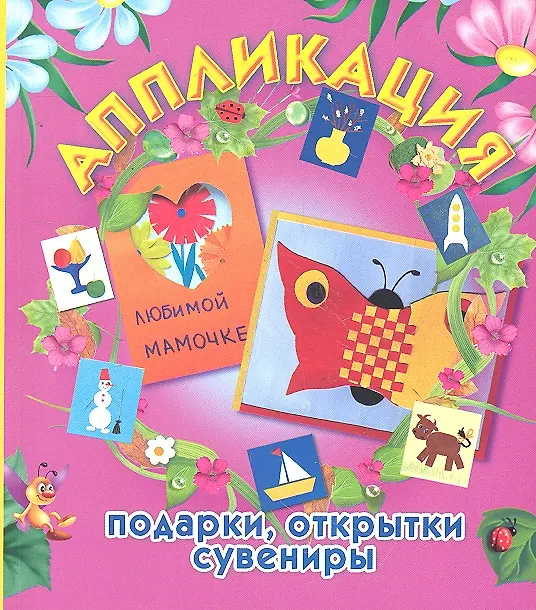 Закладка для книг Роза (29-7110) (Европа) 2296944 — 1