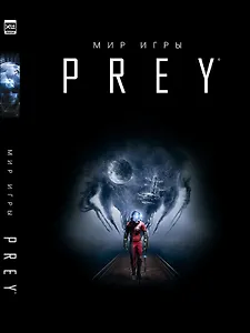 Мир игры Prey.