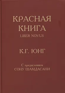 Красная книга