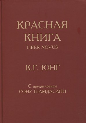 Красная книга