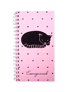 Еженедельник полудатированный "Черный кот", А6+, 82 листов