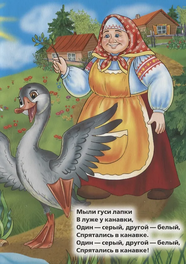Книга Песенки о животных. () — 4