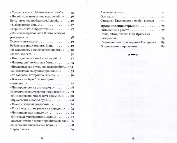 Книга В коридоре затмений (Евгений Мазук) — 4