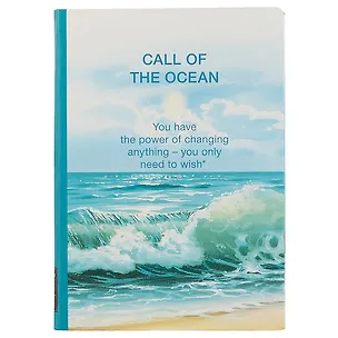 Блокнот «Call of the ocean: You have the Power», 192 страницы, А5 2529350