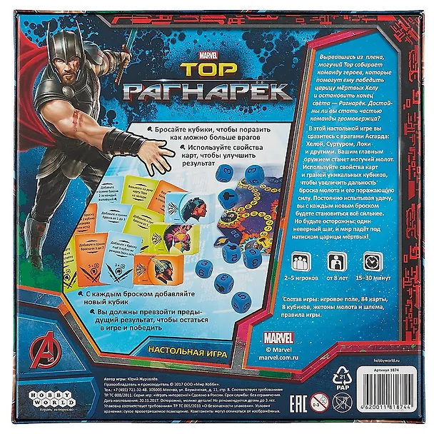 Настольная игра «Тор. Рагнарёк», Hobby World 2652322 — 4