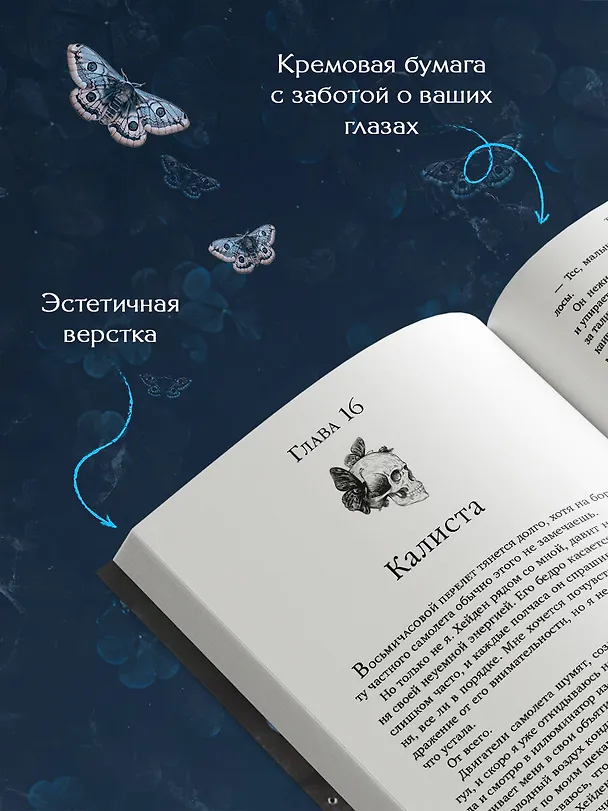 Книга Теперь ты моя (Морган Бриджес) — 8