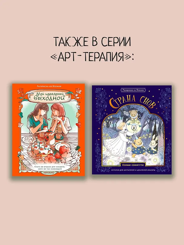Книга Долина волшебства (Элен Канак) — 7