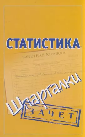 Статистика — 2198567 — 1