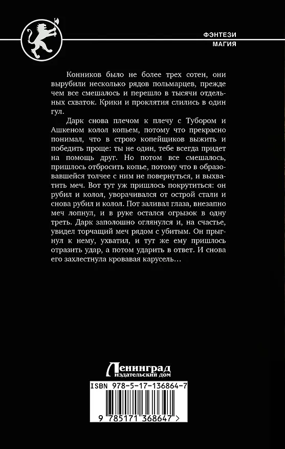 Книга Третий сын. Выжить вопреки всему (Николай Ярыгин) — 2