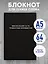 Блокнот. Мне не платят за то, чтобы я был оптимистом (А5, 64 л., в линейку) — 3132637 — 3