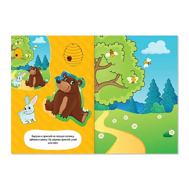 Книга Набор книжек-аппликаций А5 «Животные». Комплект из 6 книг () — 2