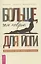 Больше, чем коврик для йоги: как я стала лучше, мудрее и сильнее (6493) — 3095379 — 1
