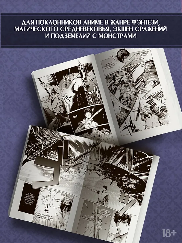 Книга Я парировал всё время, чтобы стать сильнейшим авантюристом. Том 1 (манга) (Набэсики, Кавагути, KRSG) — 6