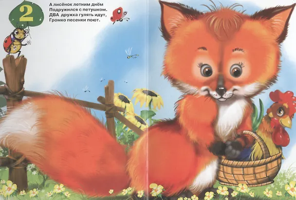 Книга Учим цифры (Ольга Корнеева) — 3