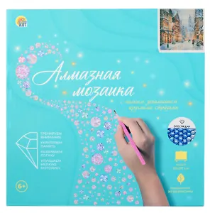 Алмазная мозаика блестящая, с подрамником, с полным заполнением "Новогодняя улица", 20 х 20 см