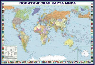 Книга Политическая карта мира (1:35 млн) (с флаг.) (на картоне) (Кр191п) (2 вида) () — 1