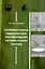 Экспериментальные модели изучения пространственного обучения и памяти грызунов — 3046802 — 1