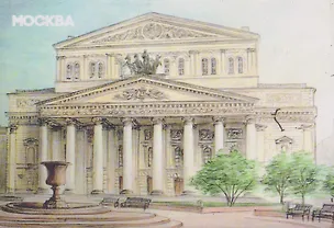 Магнит картон карандаш Большой театр (Москва) (МК/201/015) 3127140