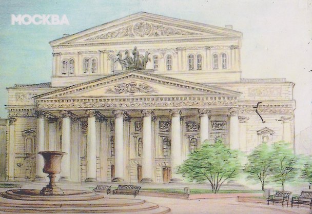 Магнит картон карандаш Большой театр (Москва) (МК/201/015) 3127140 — 1