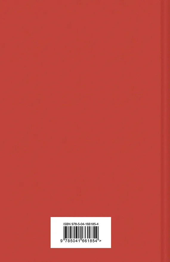 Книга Над кукушкиным гнездом (Кен Кизи) — 2