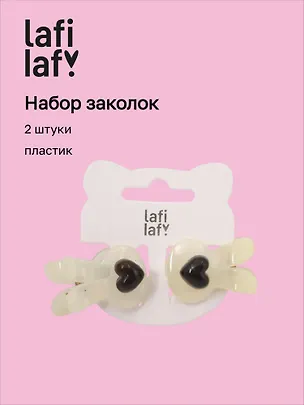 Набор заколок Ушки черно-белые (2шт) (пластик) (12-253004-С21) (Lafilaf) 3104668