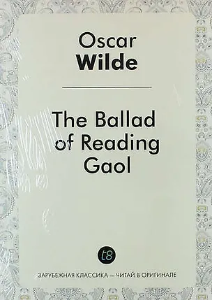 Книга The Ballad of Reading Gaol (Оскар Уайльд)