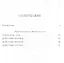 Майская ночь. Опера в 3-х действиях. Н.А. Римский-Корсаков (музика и либретто). 2-е изд., стер. — 2638100 — 2