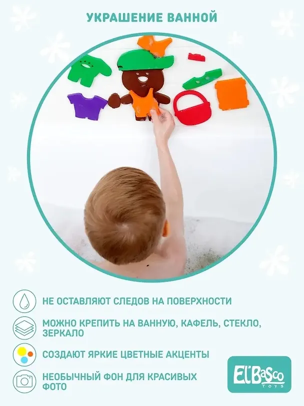 Набор для купания El`BascoToys Аква Одевашка Мишка 2789829 — 5