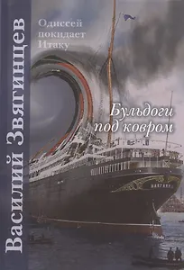 Бульдоги под ковром