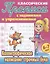 Комплект первоклассника (универсальный) № 19 — 3115960 — 3