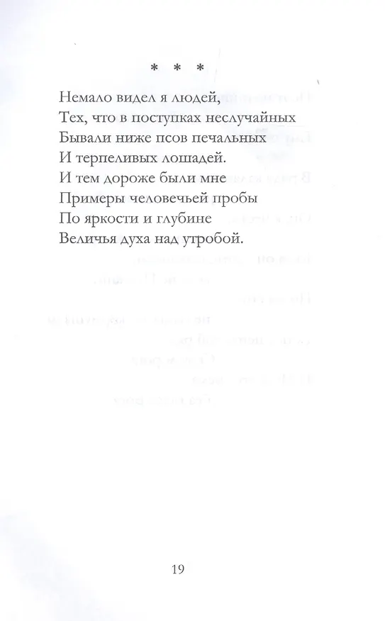 Книга По воле Бога и судьбы () — 9