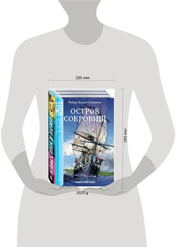 Классика в комиксах. Приключения начинаются! (комплект из 4 книг) 2717334 — 5