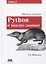 Python и анализ данных. Первичная обработка данных с применением pandas, NumPy и Ipython — 2760517 — 1
