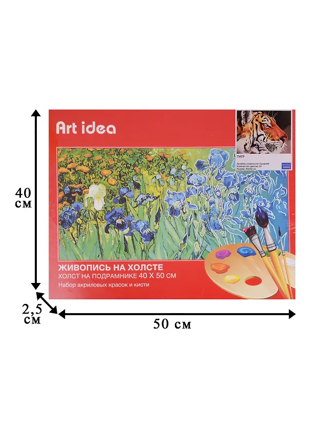 Картина по номерам Art Idea 40*50см. Тигр (NK064) 2575633 — 2