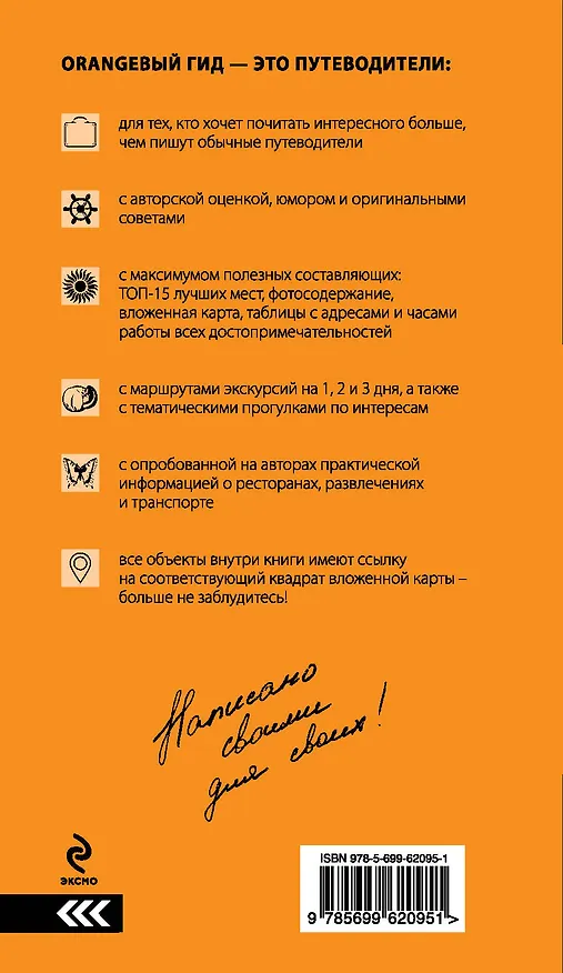 Книга Казань : путеводитель + карта (Артем Синцов) — 2